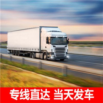 惠州到臨武縣貨運公司