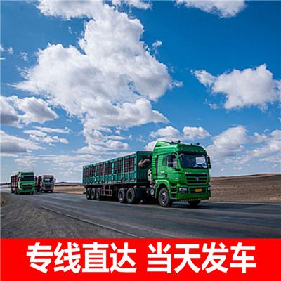 江門到高雄前鎮(zhèn)區(qū)貨運公司