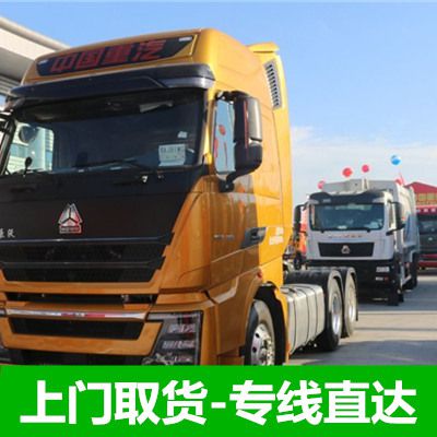 汕尾到臨汾鄉(xiāng)寧縣貨運公司